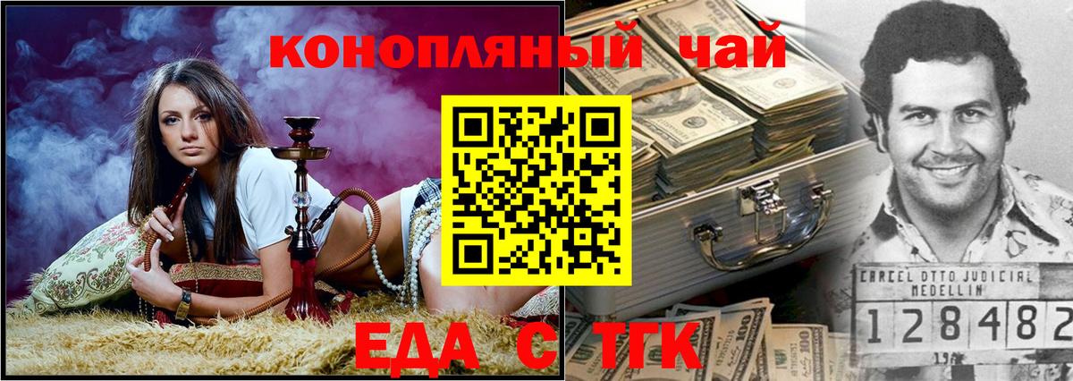 Cannafood конопля  Вход с VPN  Саки 